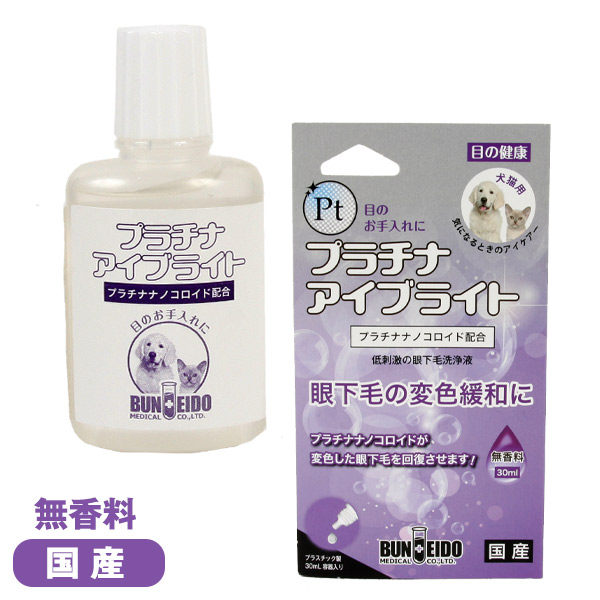 プラチナアイブライト 30ml フェレットカテゴリー フェレットワールド WEB SHOP