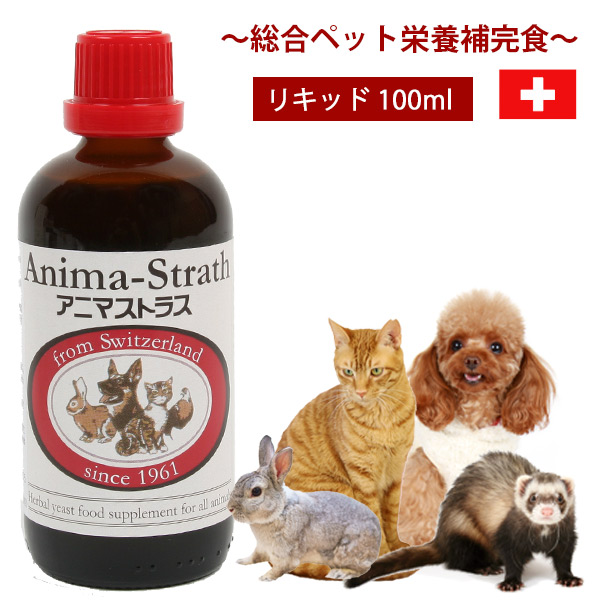 アニマストラス リキッドタイプ100ml サプリメント特集 フェレット