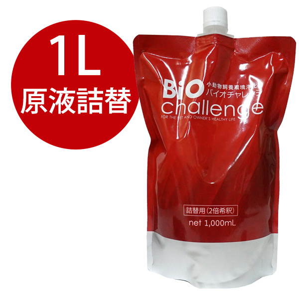 バイオチャレンジ 原液詰替1000ml（詰替用2倍希釈） フェレットカテゴリー フェレットワールド WEB SHOP