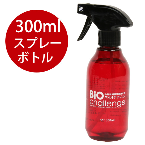 バイオチャレンジ スプレーボトル本体300ml フェレットカテゴリー