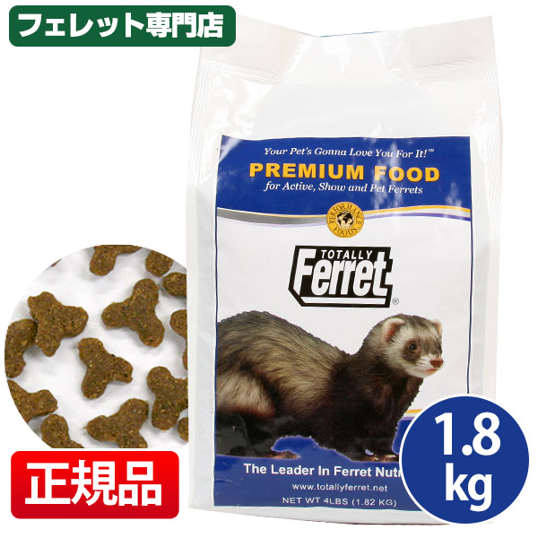 トータリー グロース＆メンテナンス 1.8kg フェレットカテゴリー