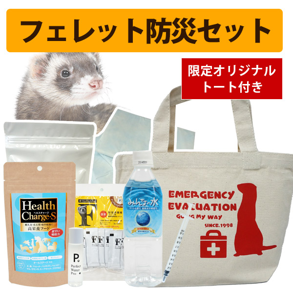 フェレット用品6点全て新品です - 小動物用品