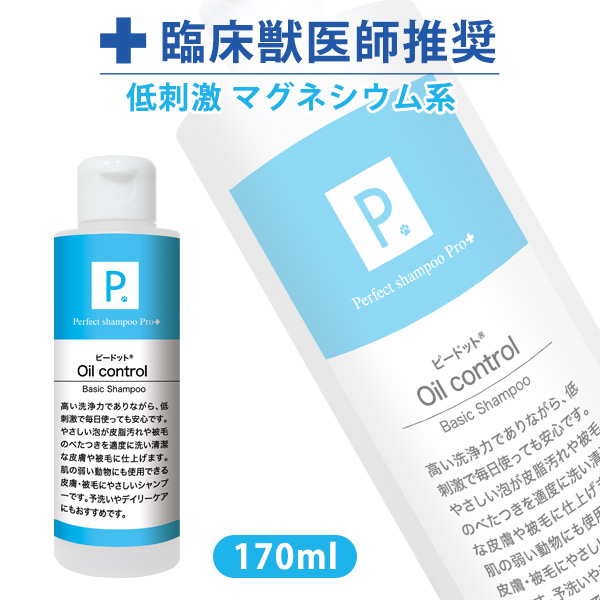 P. ピードット オイルコントロール ベーシックシャンプー 170ml 【臨床獣医師監修】