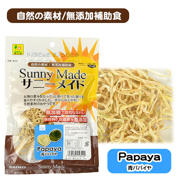 送料無料数量限定 青パパイヤ タツ様専用 23 - 食品