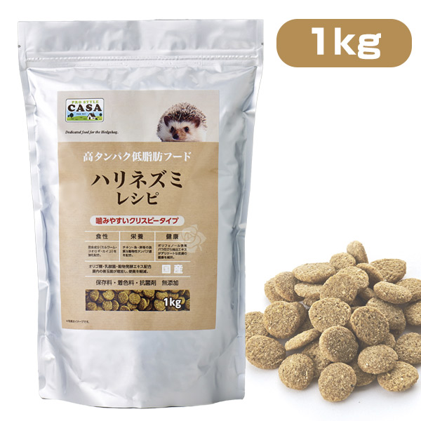 マルカン CASA ハリネズミレシピ 1Kg 【高タンパク】【低脂肪】【無添加】【国産】（NK） 熱帯倶楽部 フェレットワールド WEB SHOP