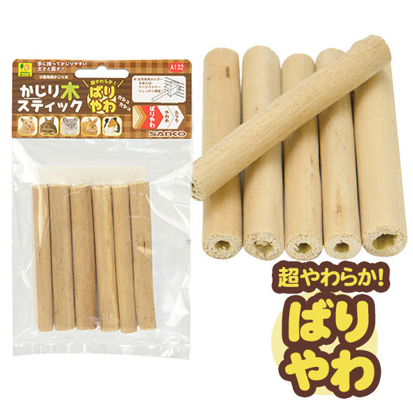 かじり木 ご予約品 - 小動物用品