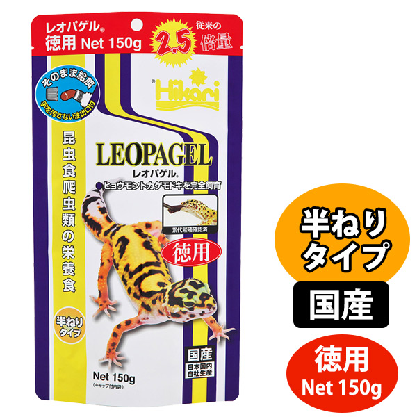 保障できる キョーリン レオパゲル 徳用 １５０ｇ×３個 ヒョウモン