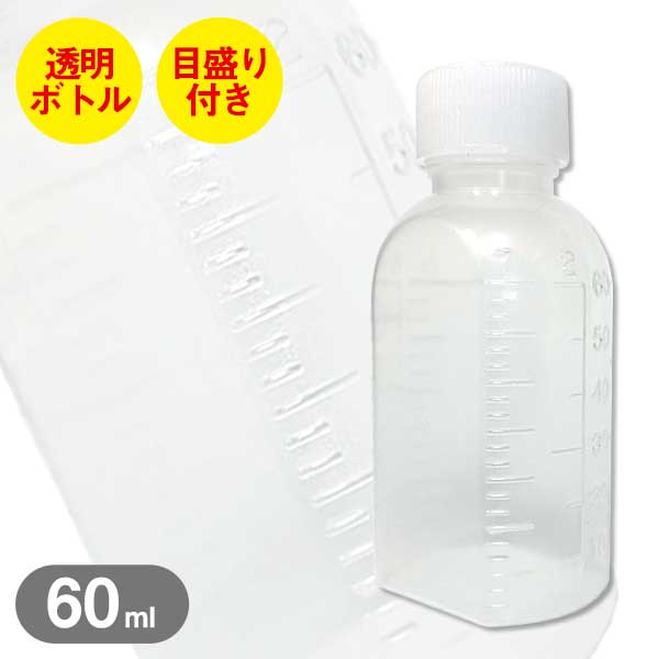 介護】お薬詰め替えボトル60ml フェレットカテゴリー フェレット