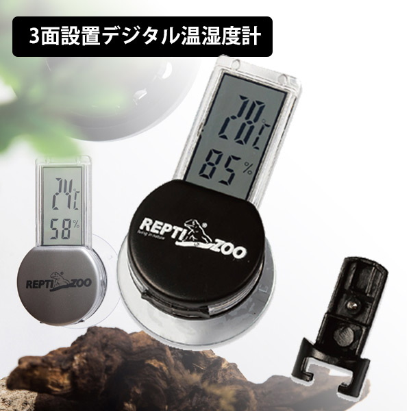 REPTI ZOO 爬虫類用加湿器 噴霧器 温湿度管理 EZサーモ セット