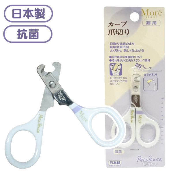 ゆうパケットOK（メール便）】ペッツルート Moregrade カーブ爪切り フェレットカテゴリー フェレットワールド WEB SHOP