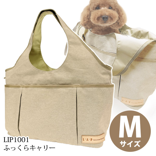 LIP1001 ふっくらキャリー サンドベージュ Mサイズ【送料無料】 フェレットカテゴリー フェレットワールド WEB SHOP